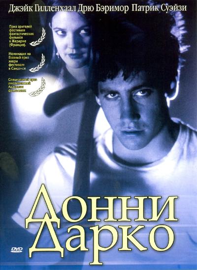 Фильм Донни Дарко (2001) смотреть онлайн